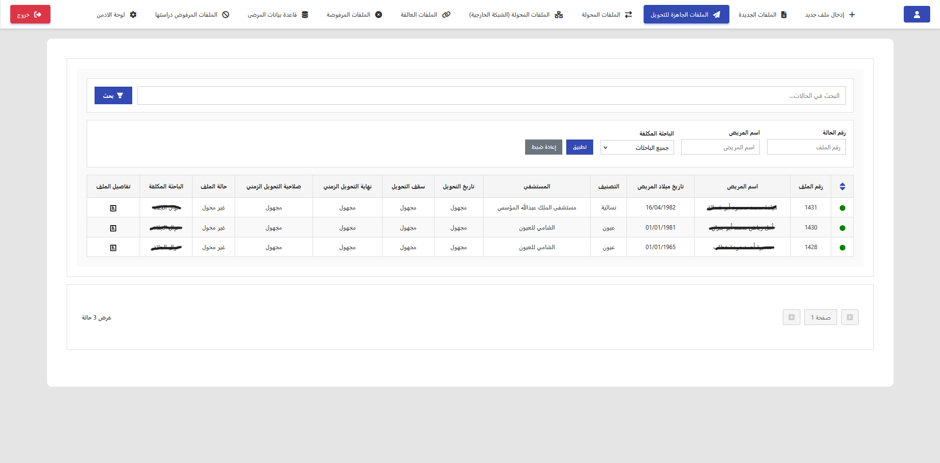 Shifaa - healthcare management system